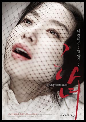 CANNES 63 - THE HOUSEMAID di Im Sang-soo. POSTER